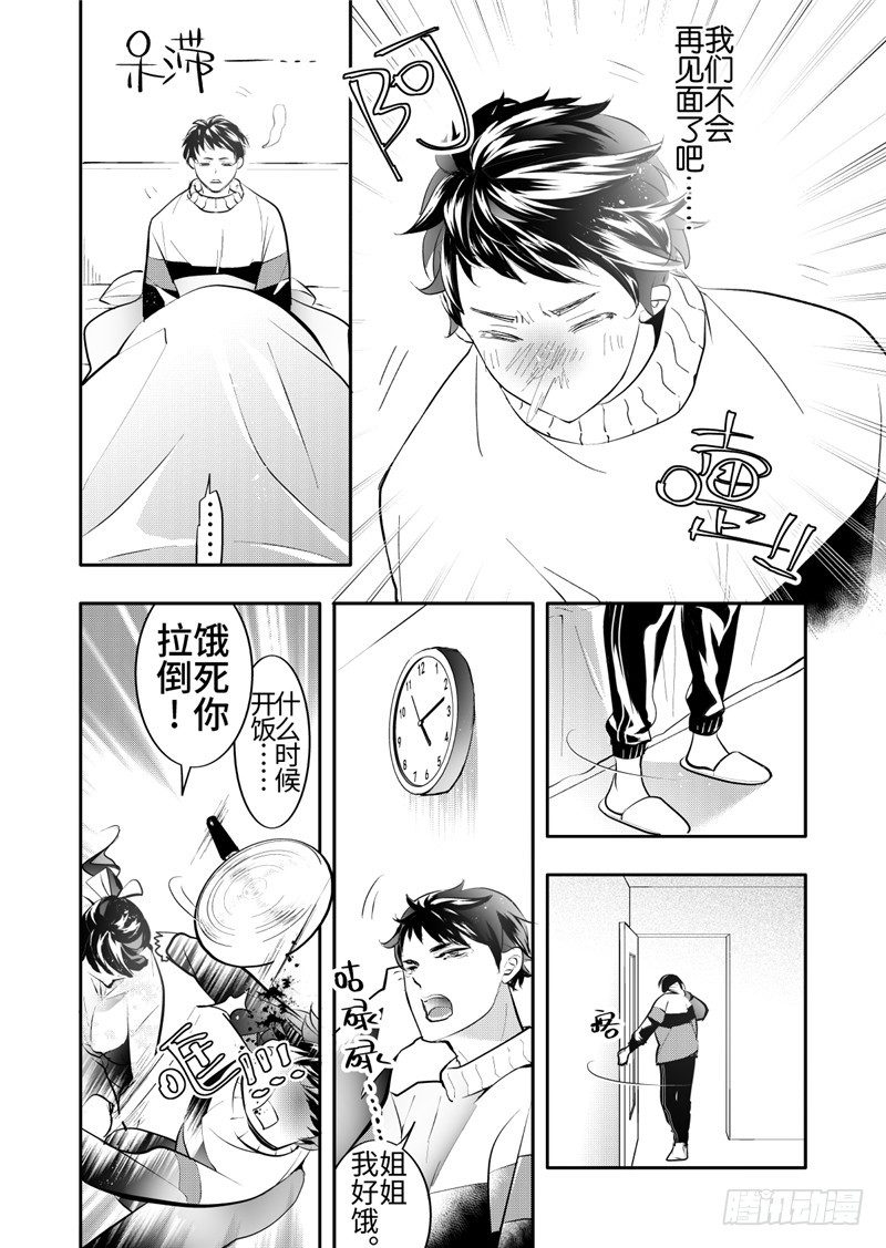 第25话(1)-第108话