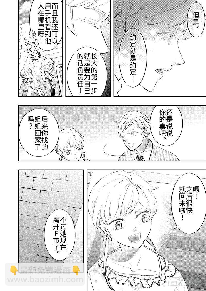 第25话(3)-第110话