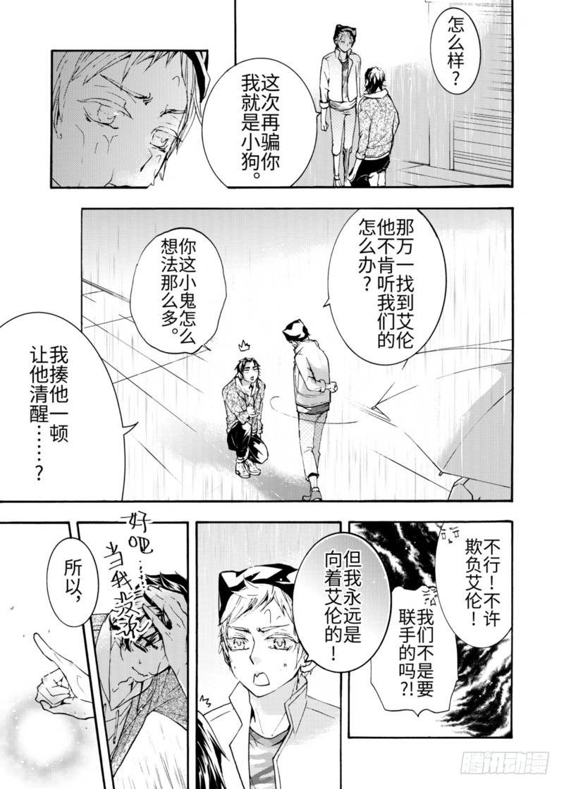 第4话下-第12话