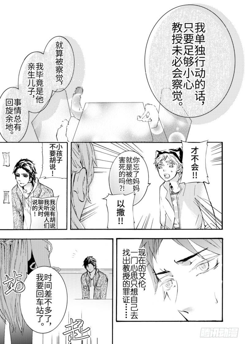 第4话下-第12话
