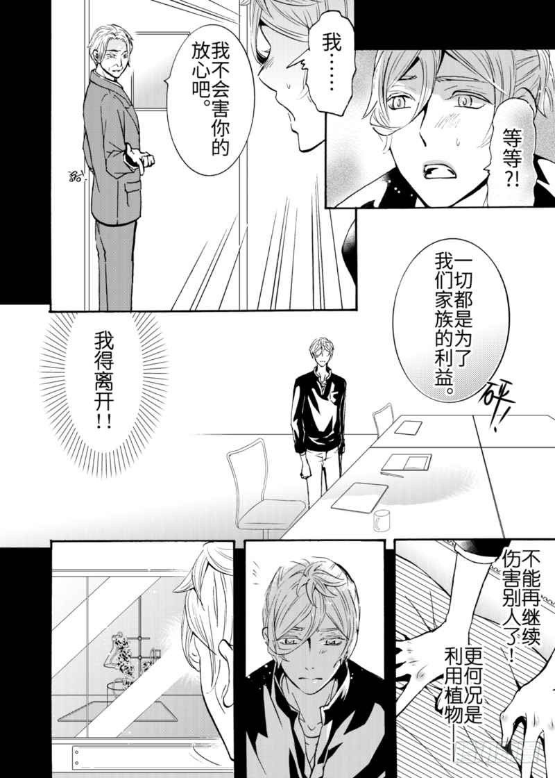 第4.5话下-第14话