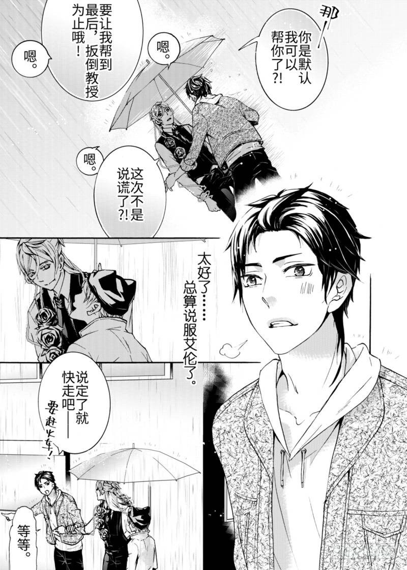 第5话中-第16话