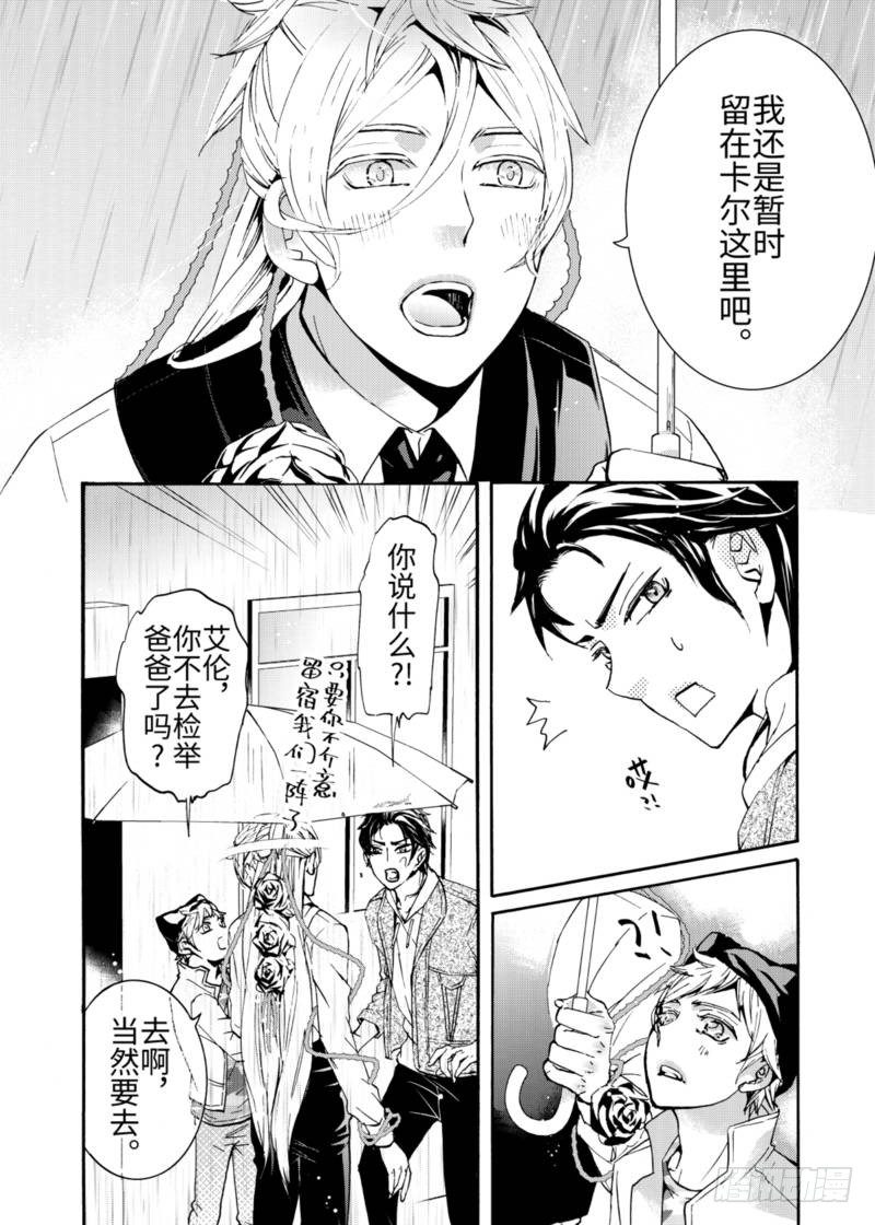 第5话中-第16话