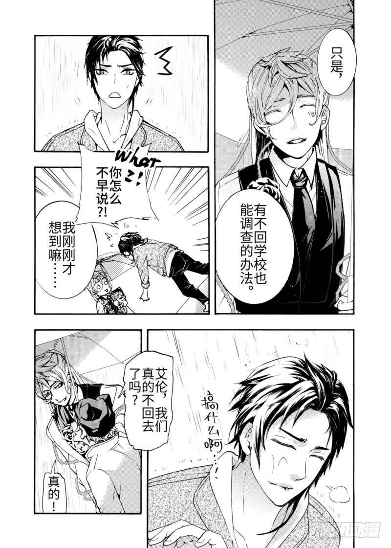 第5话中-第16话