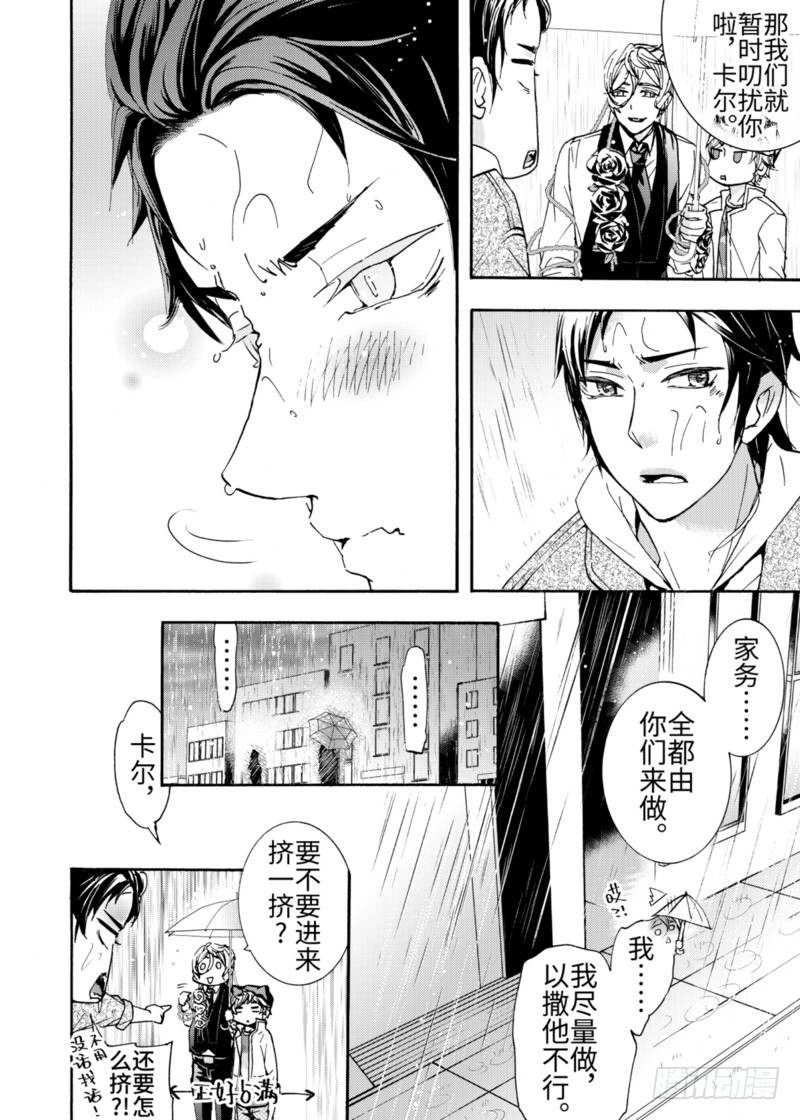 第5话中-第16话
