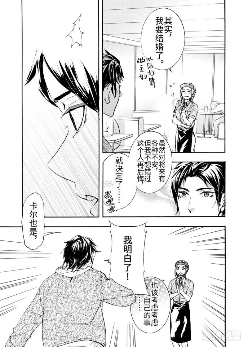 第5话中-第16话