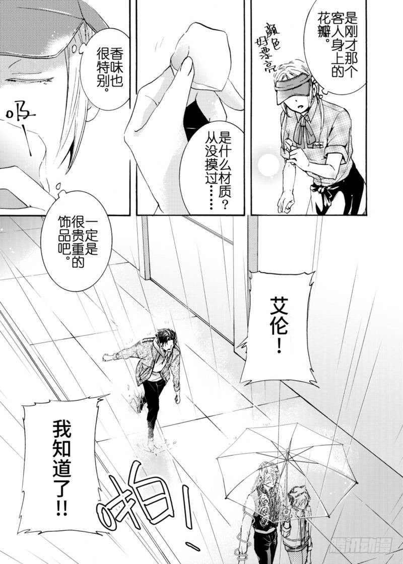 第5话中-第16话