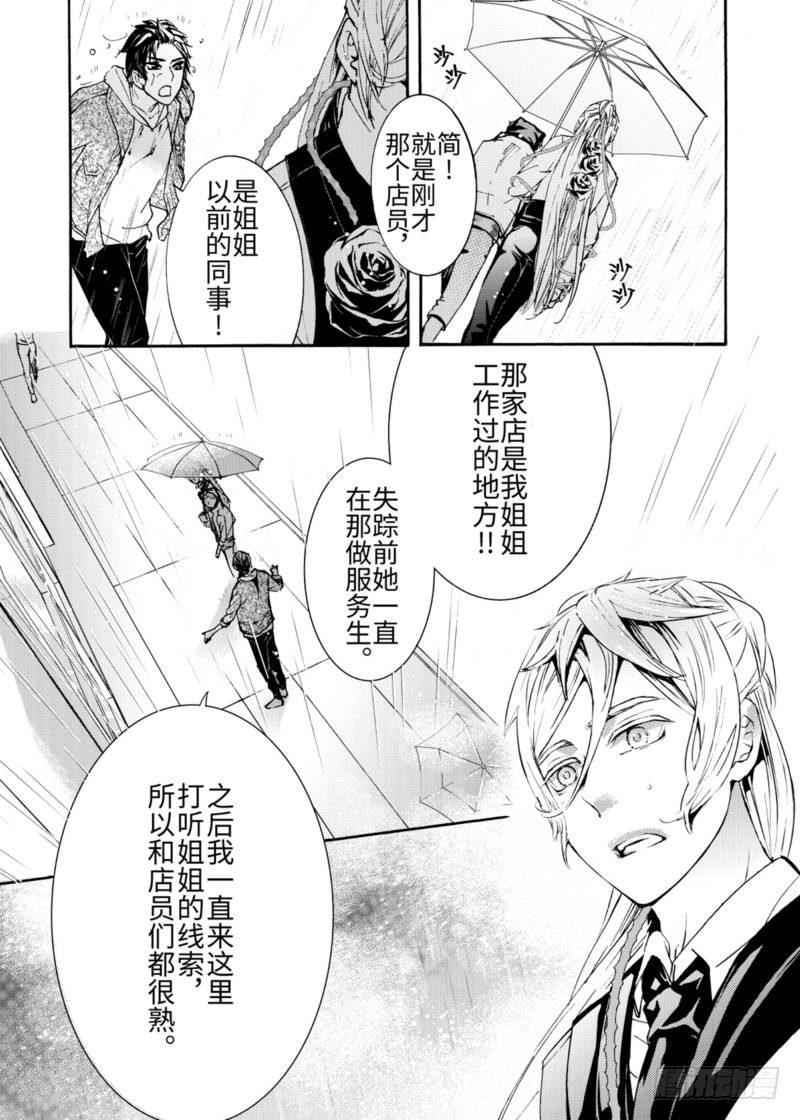 第5话中-第16话
