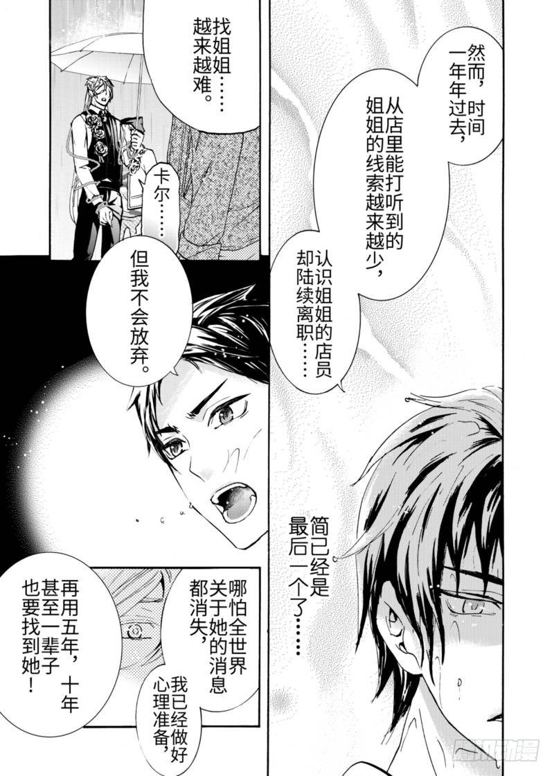 第5话中-第16话