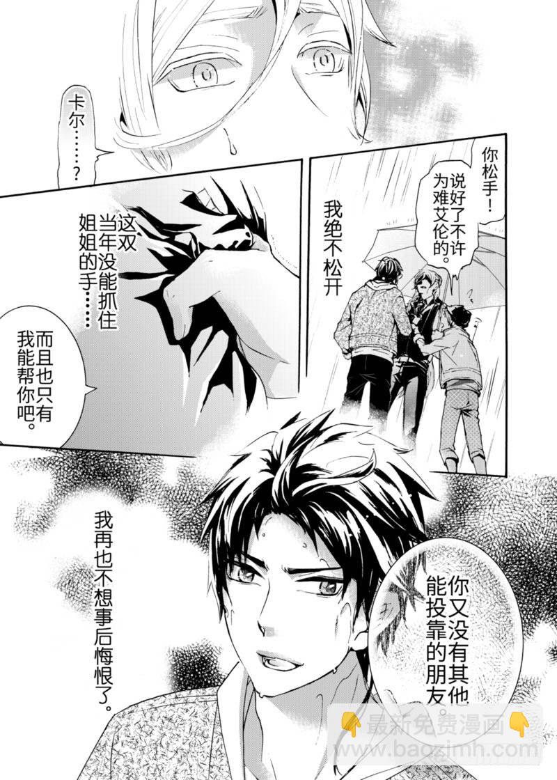 第5话中-第16话