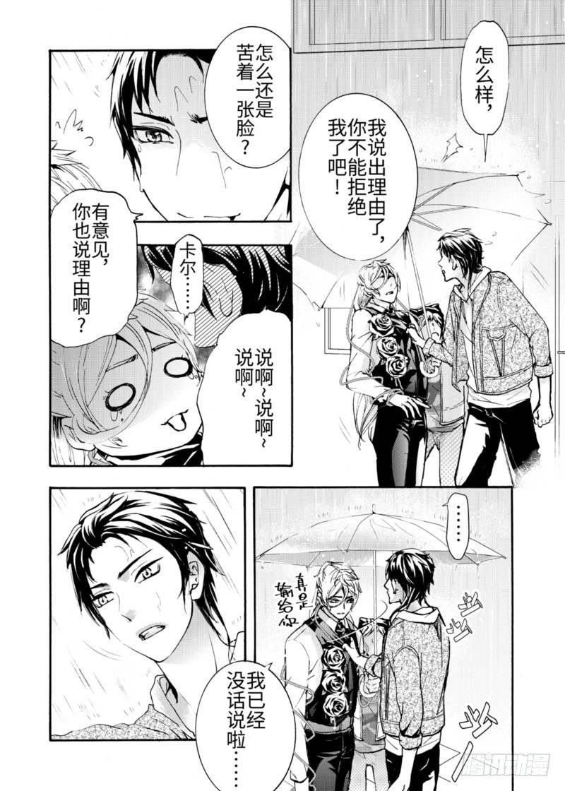 第5话中-第16话