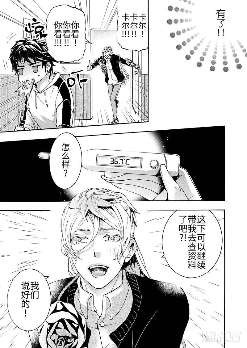 第6话(3)-第20话