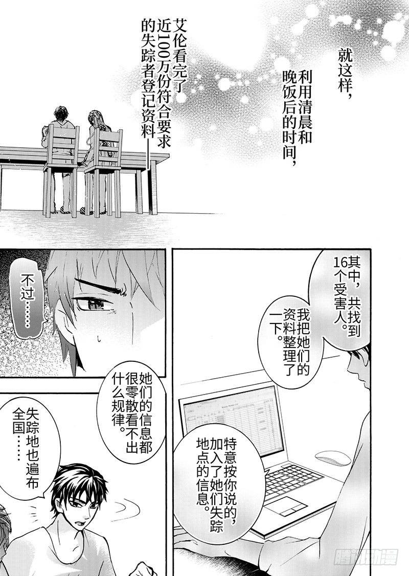 第6话(3)-第20话