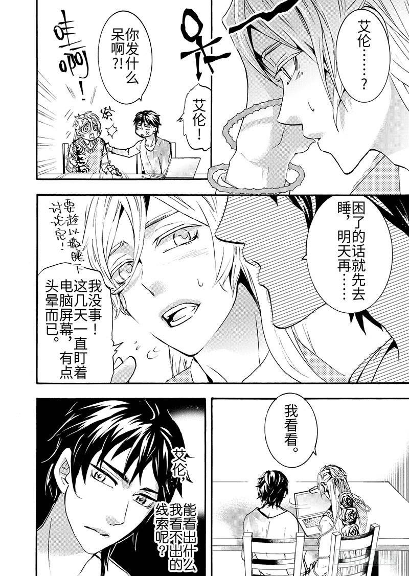 第6话(3)-第20话