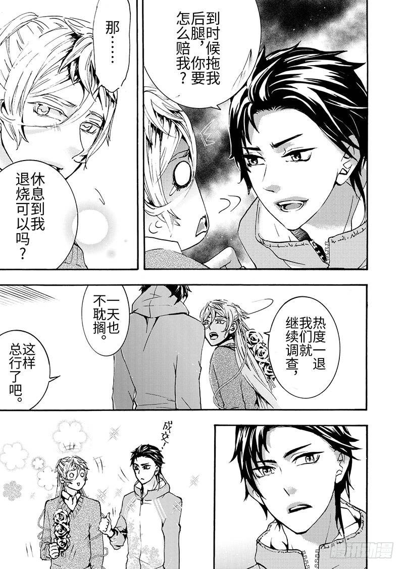 第6话(3)-第20话