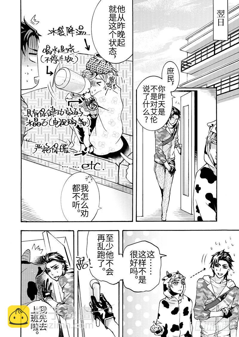 第6话(3)-第20话