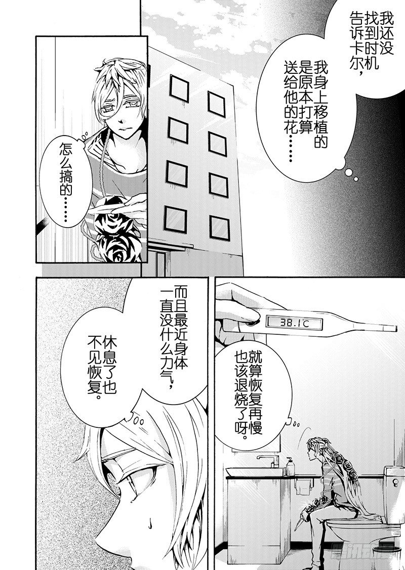 第7话(3)-第24话