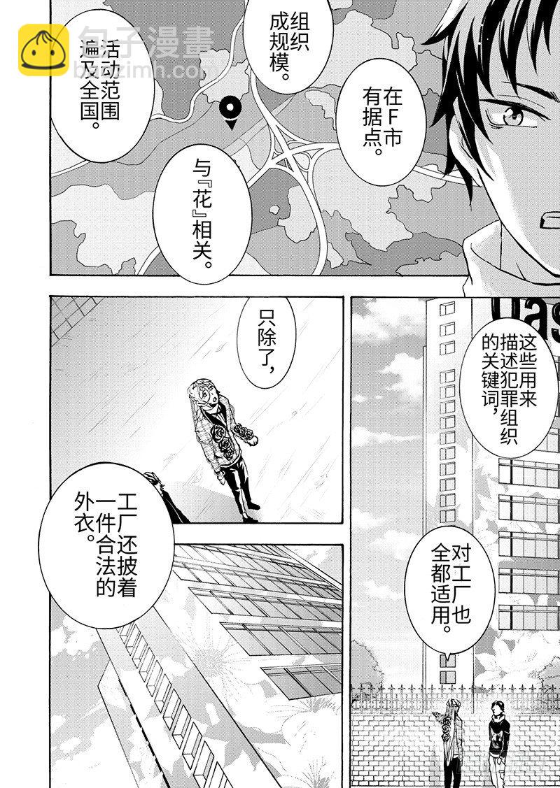 第8话(2)-第26话