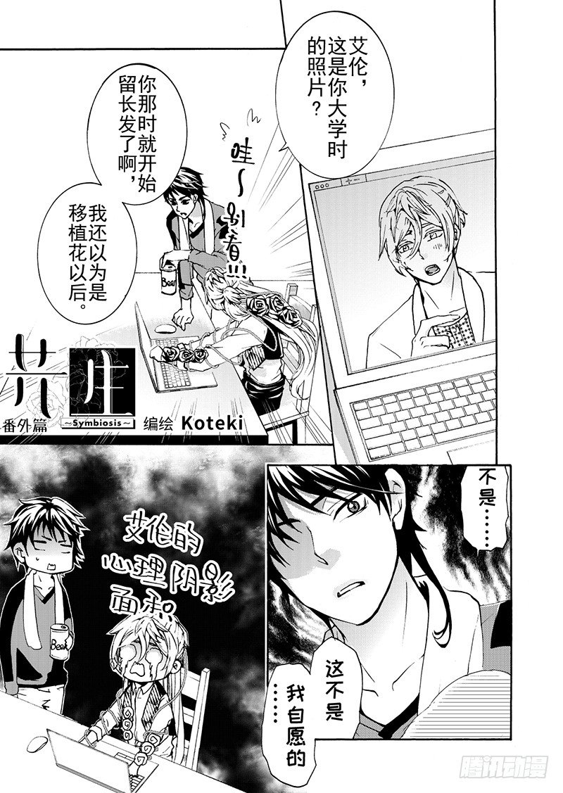 番外1-第30话