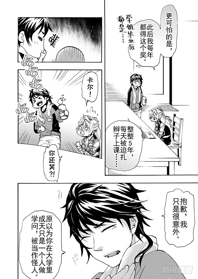 番外1-第30话