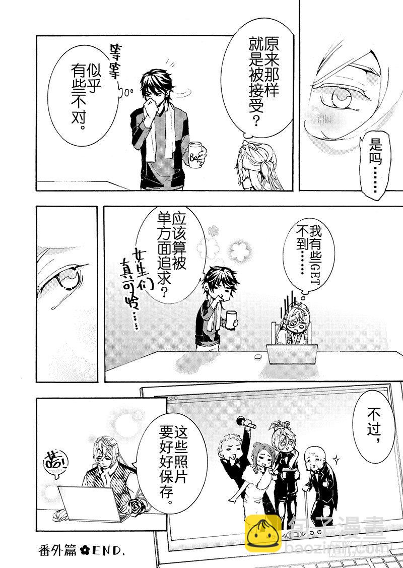番外1-第30话