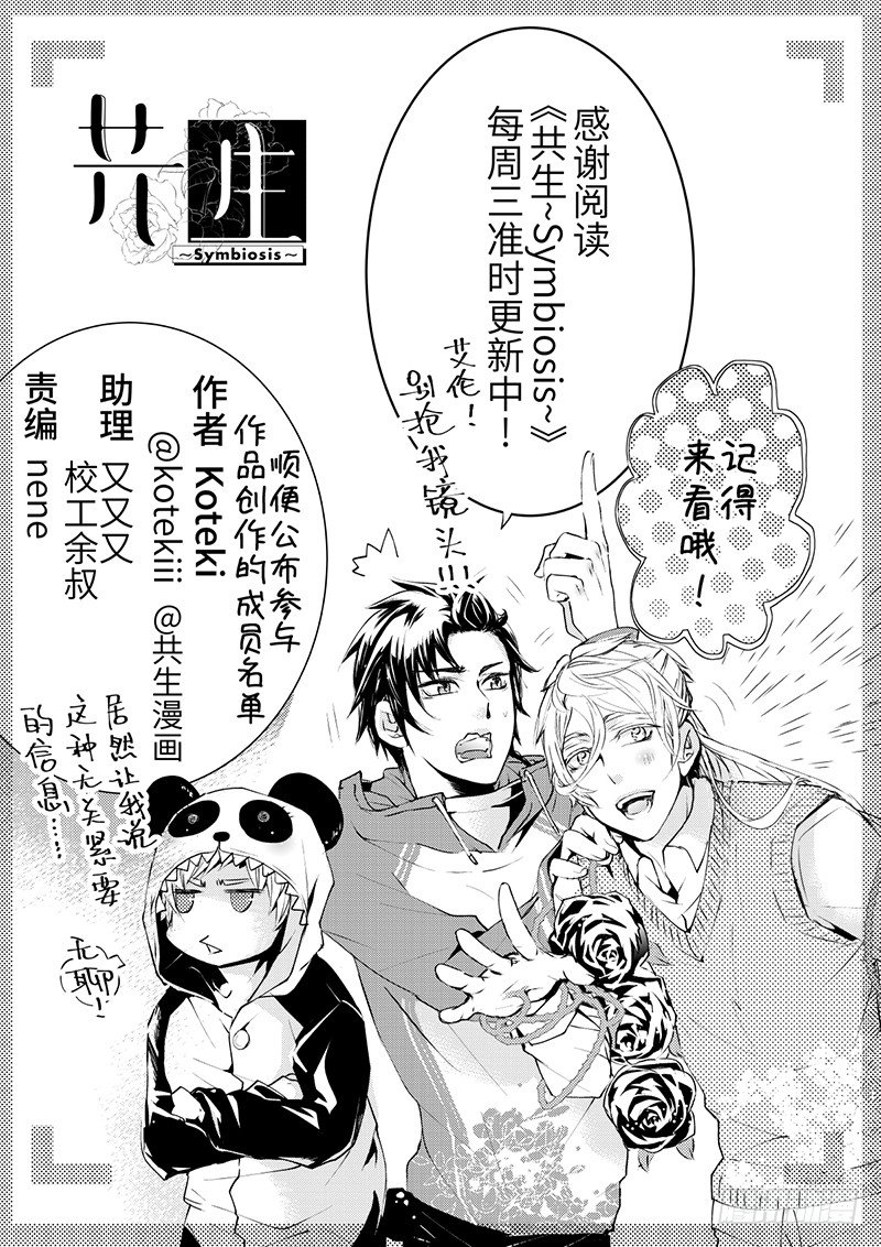 番外1-第30话