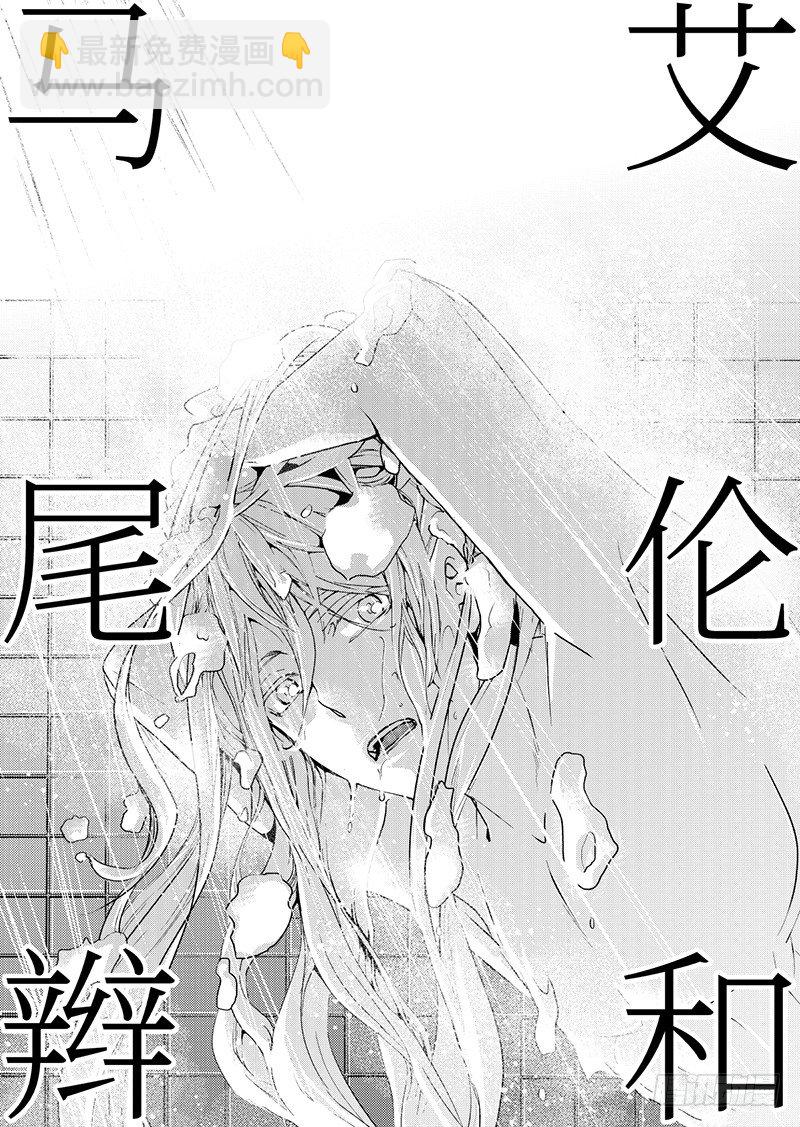 番外1-第30话