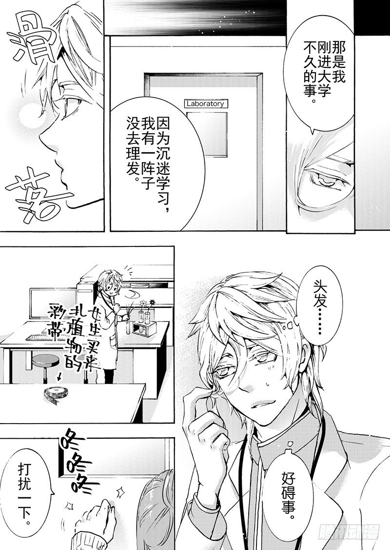 番外1-第30话