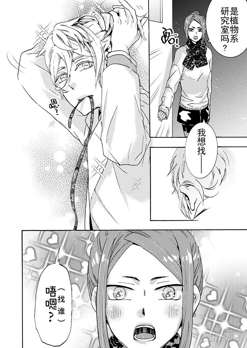 番外1-第30话