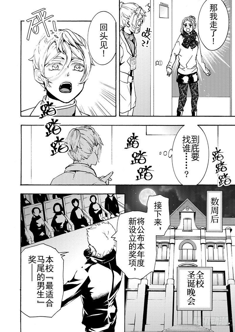 番外1-第30话