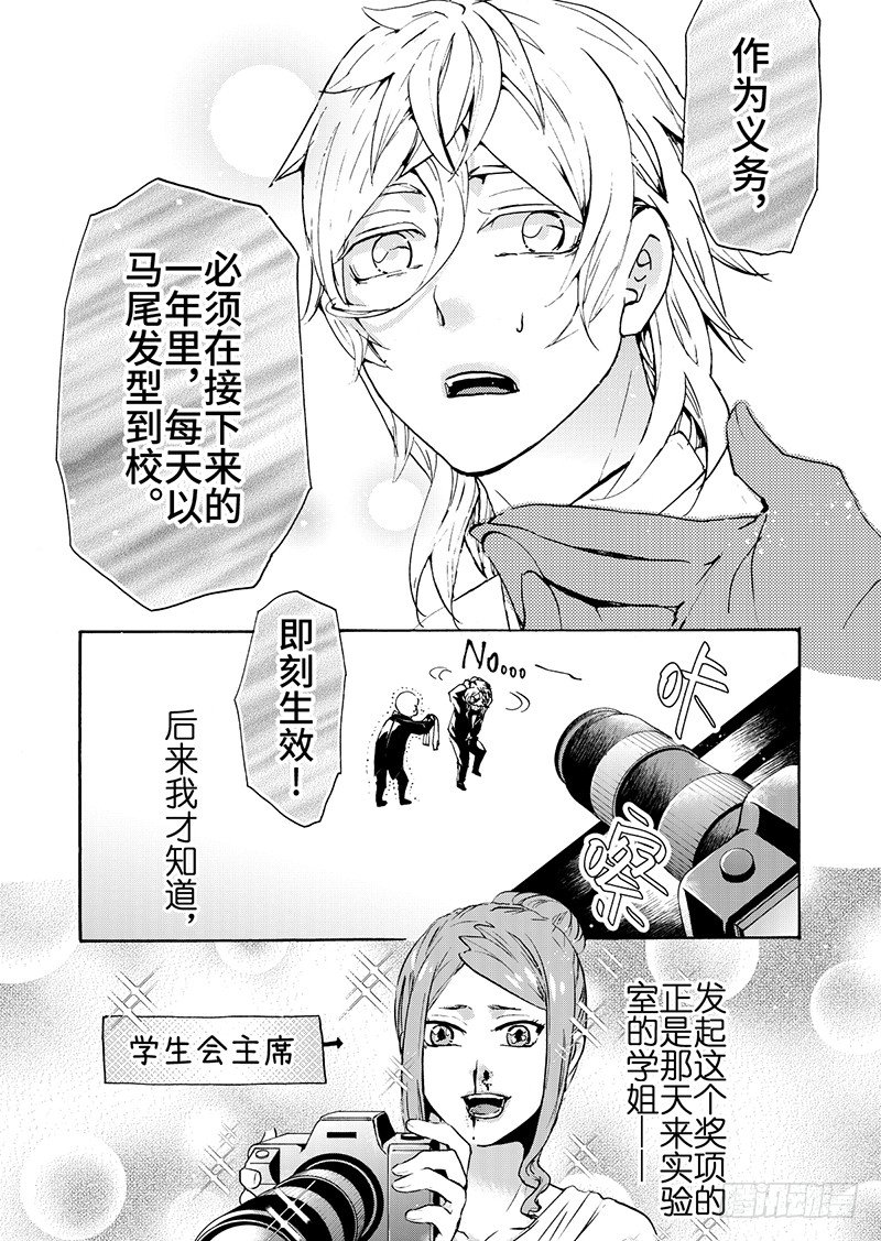 番外1-第30话