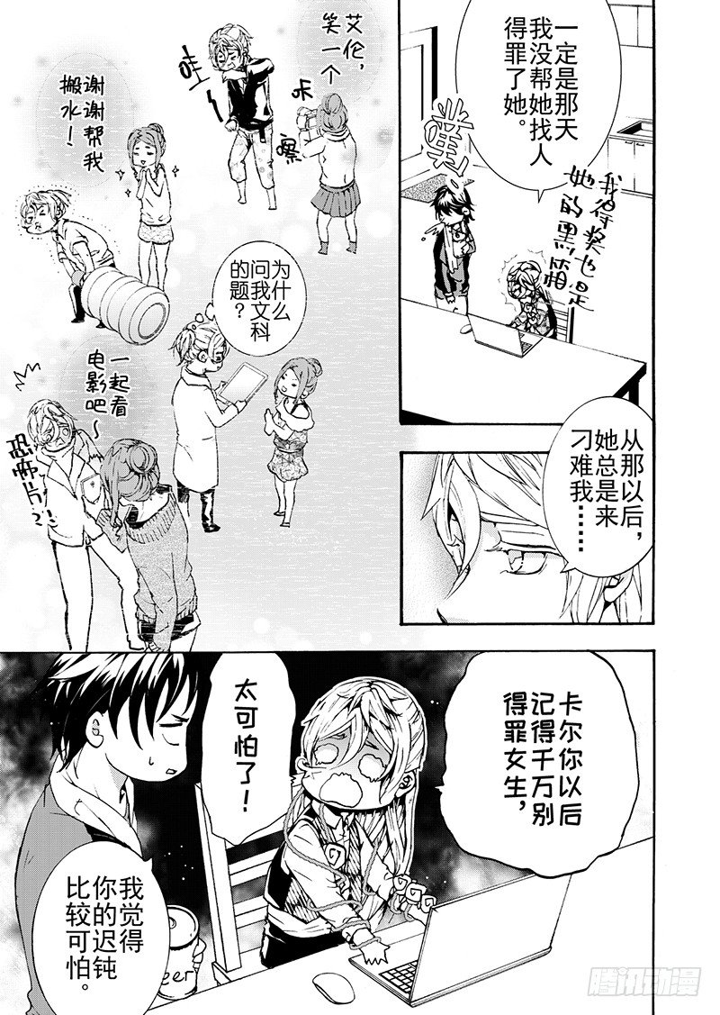 番外1-第30话