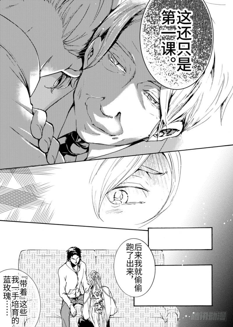 第2话上-第4话