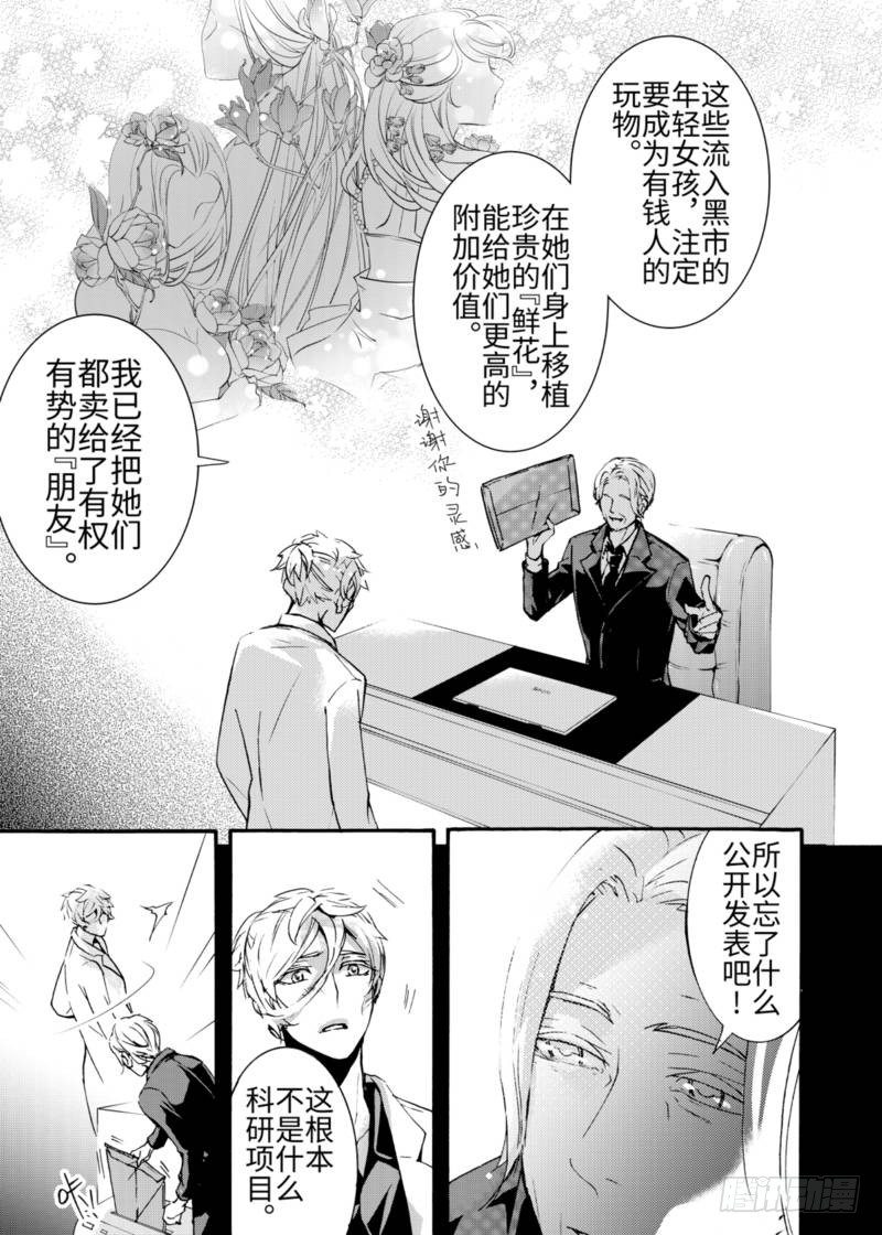 第2话上-第4话