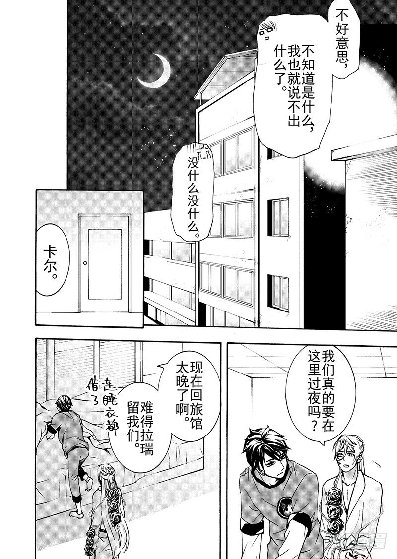 第9话(2)-第32话