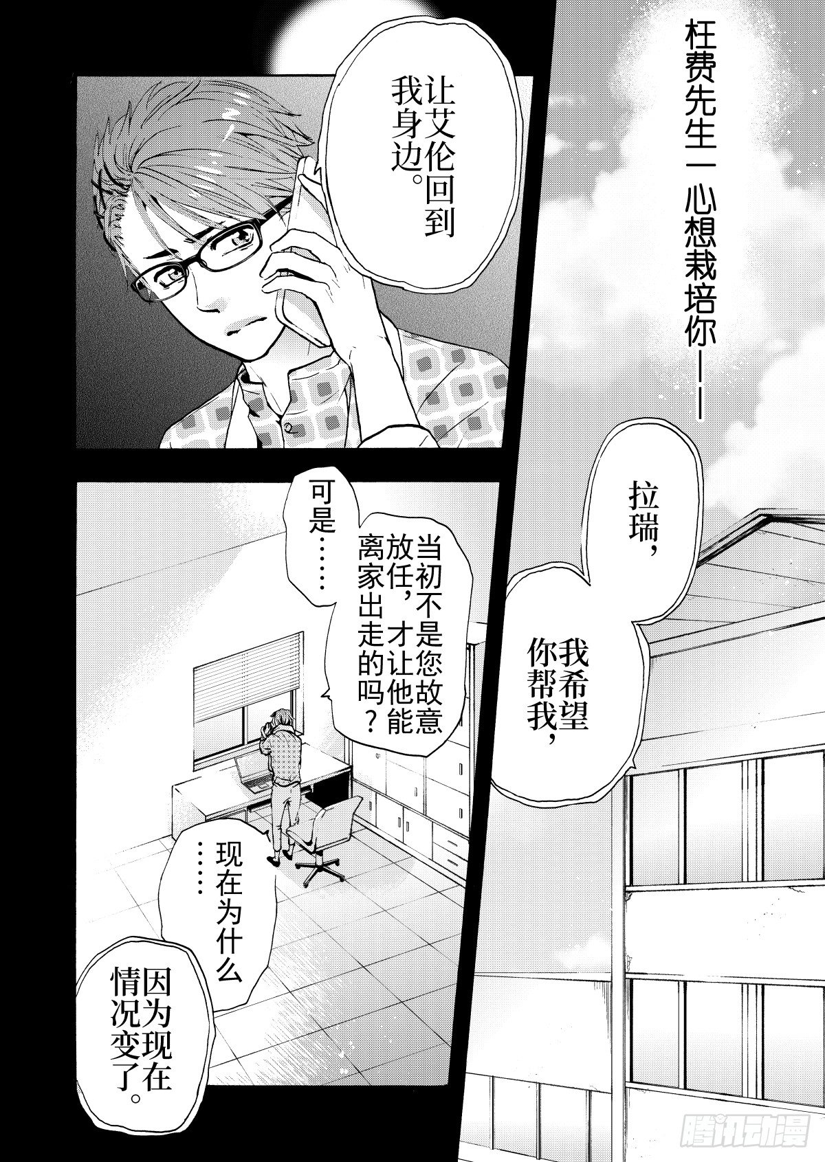 第9话(4)-第34话