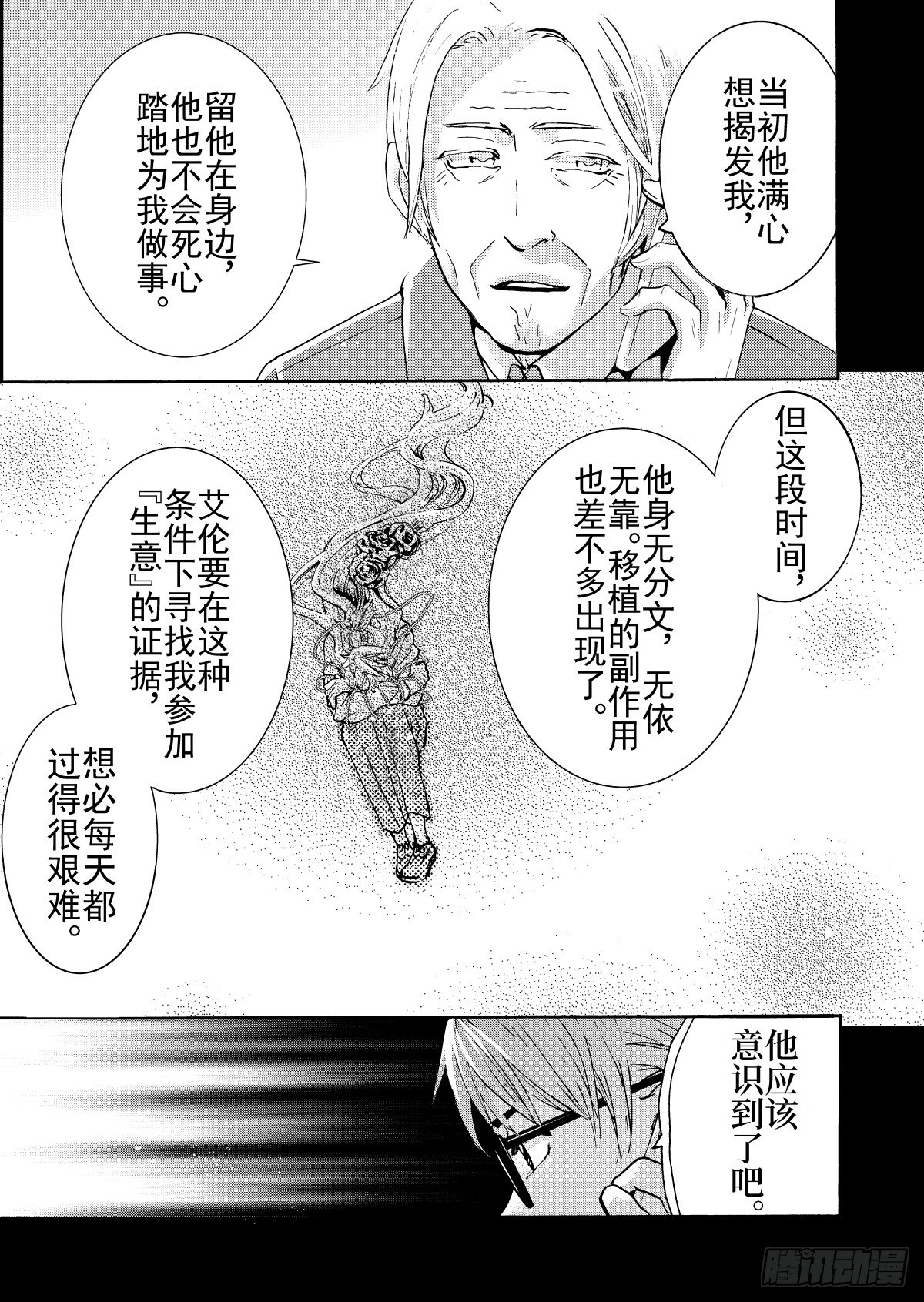 第9话(4)-第34话