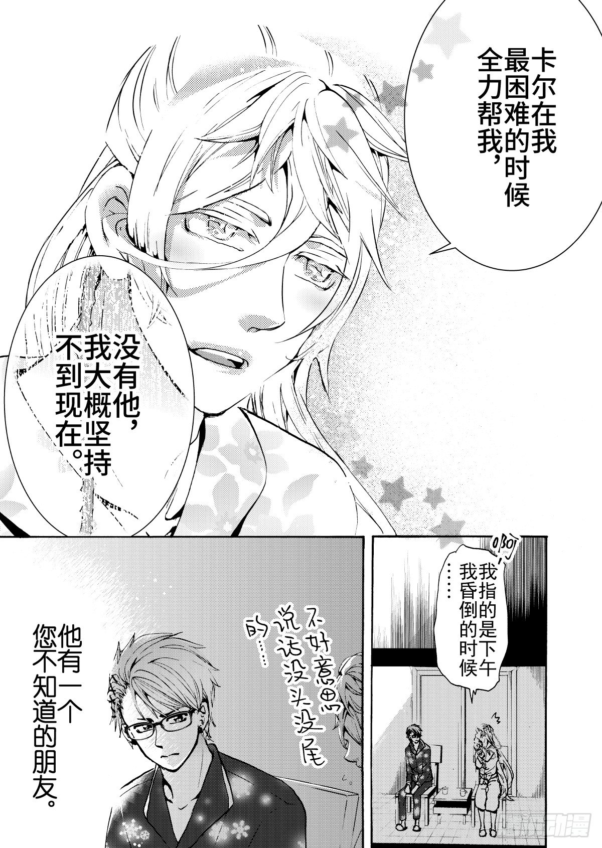 第9话(4)-第34话