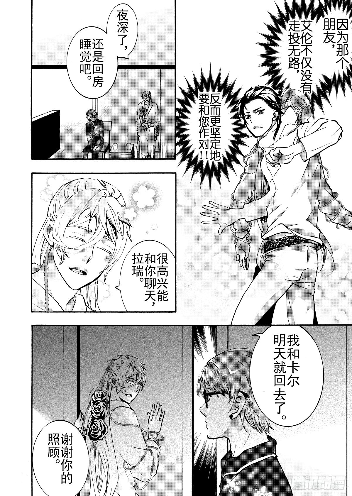 第9话(4)-第34话