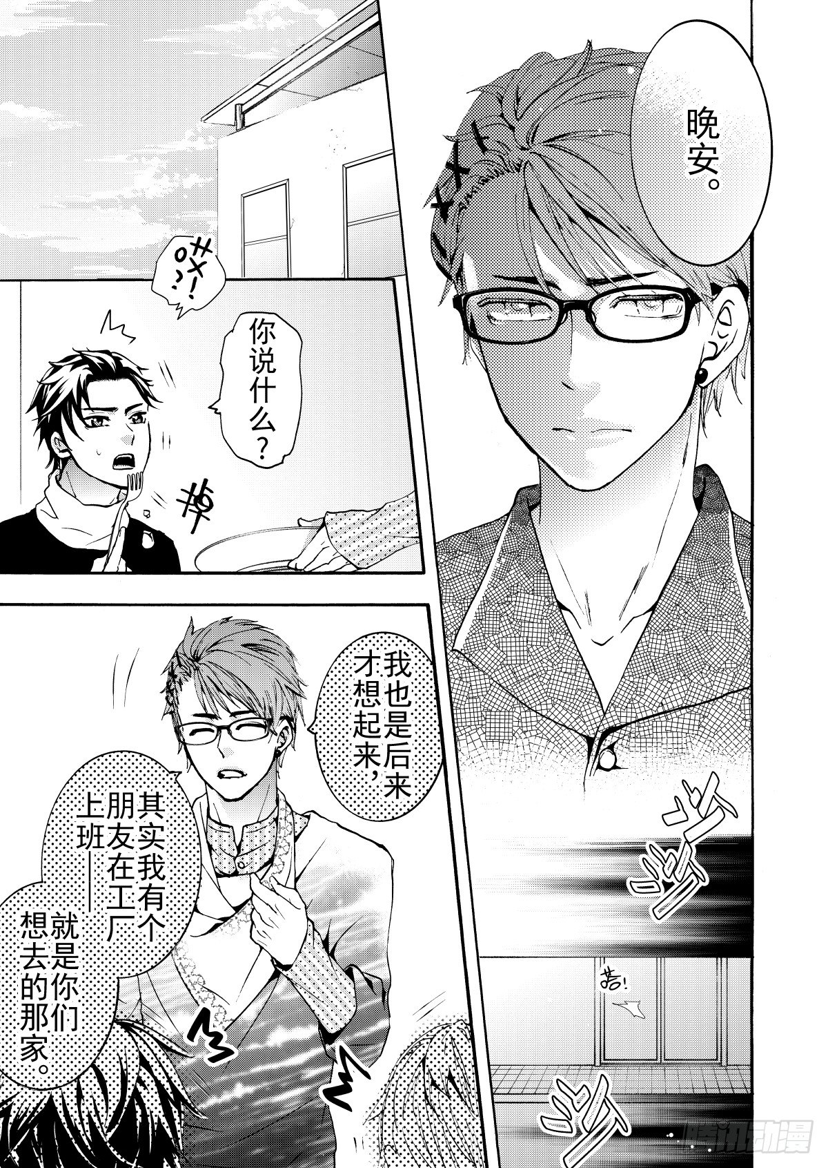 第9话(4)-第34话