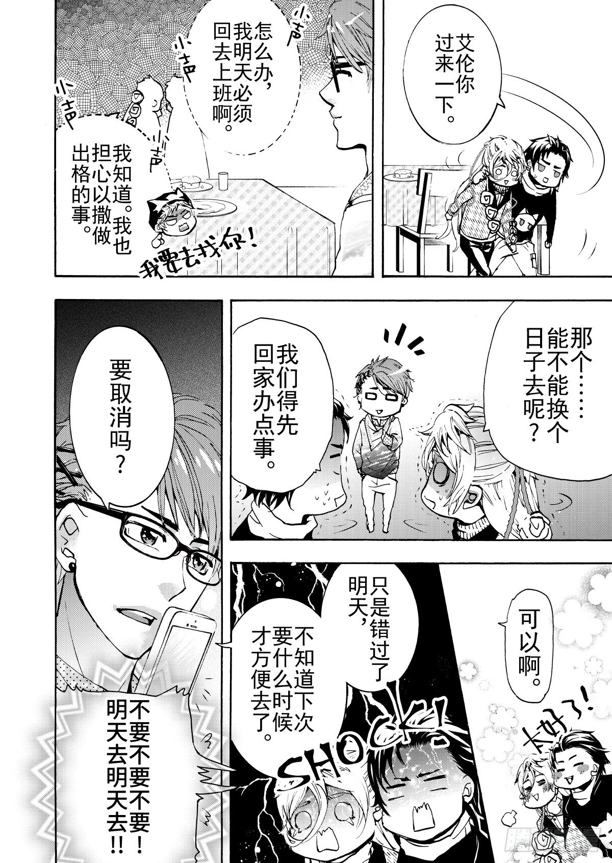 第9话(4)-第34话