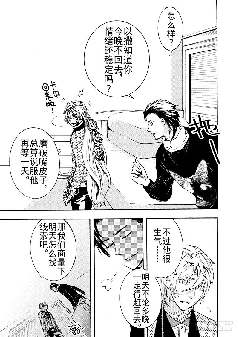第10话(1)-第36话