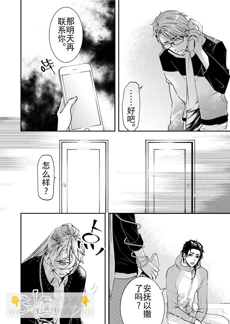 第10话(3)-第38话