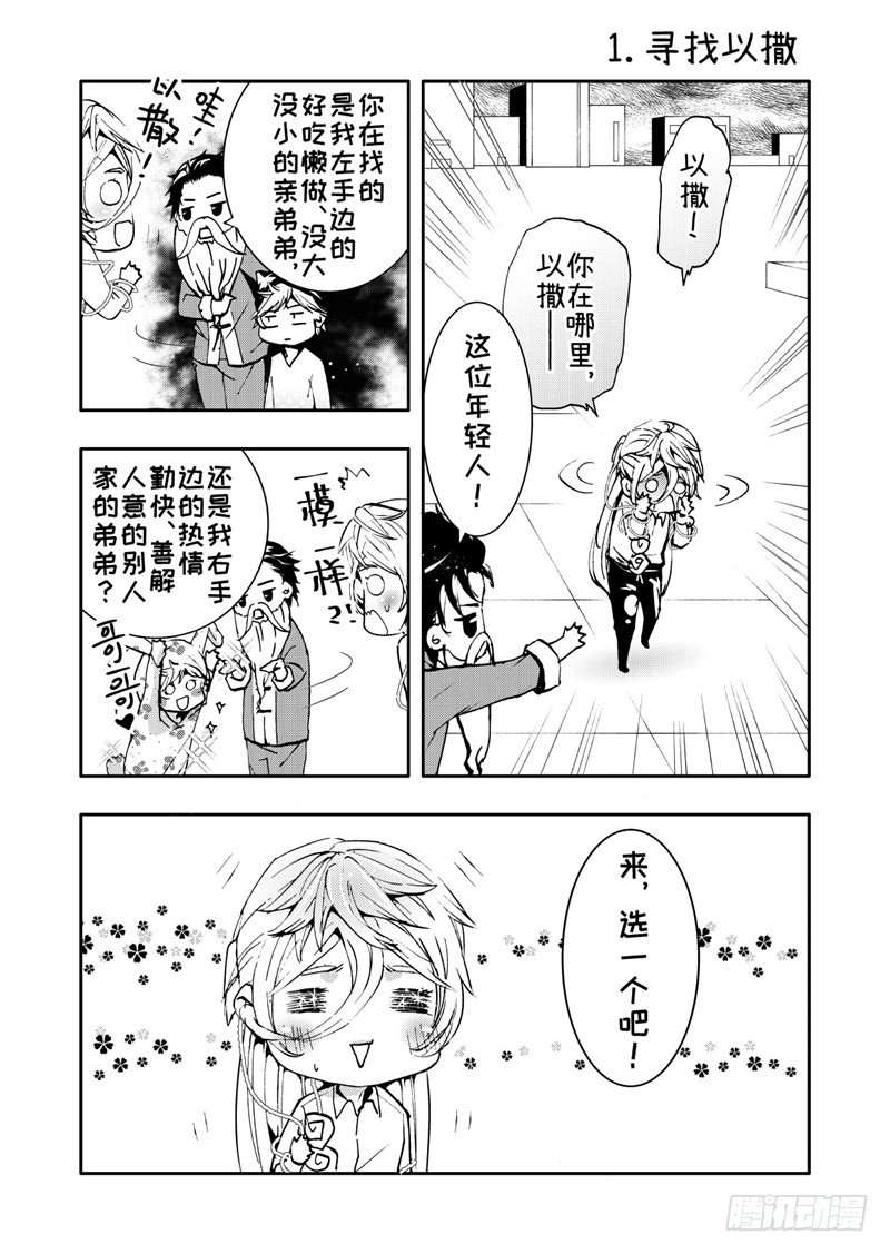 番外3-第40话