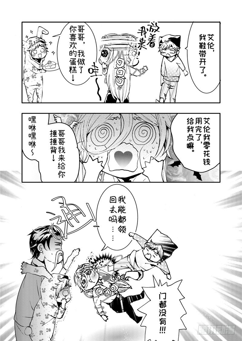 番外3-第40话