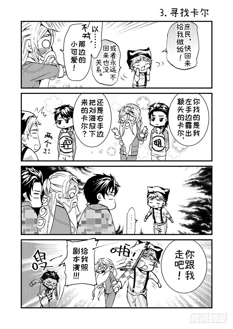 番外3-第40话