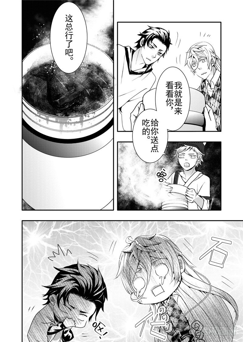 第11话(2)-第42话