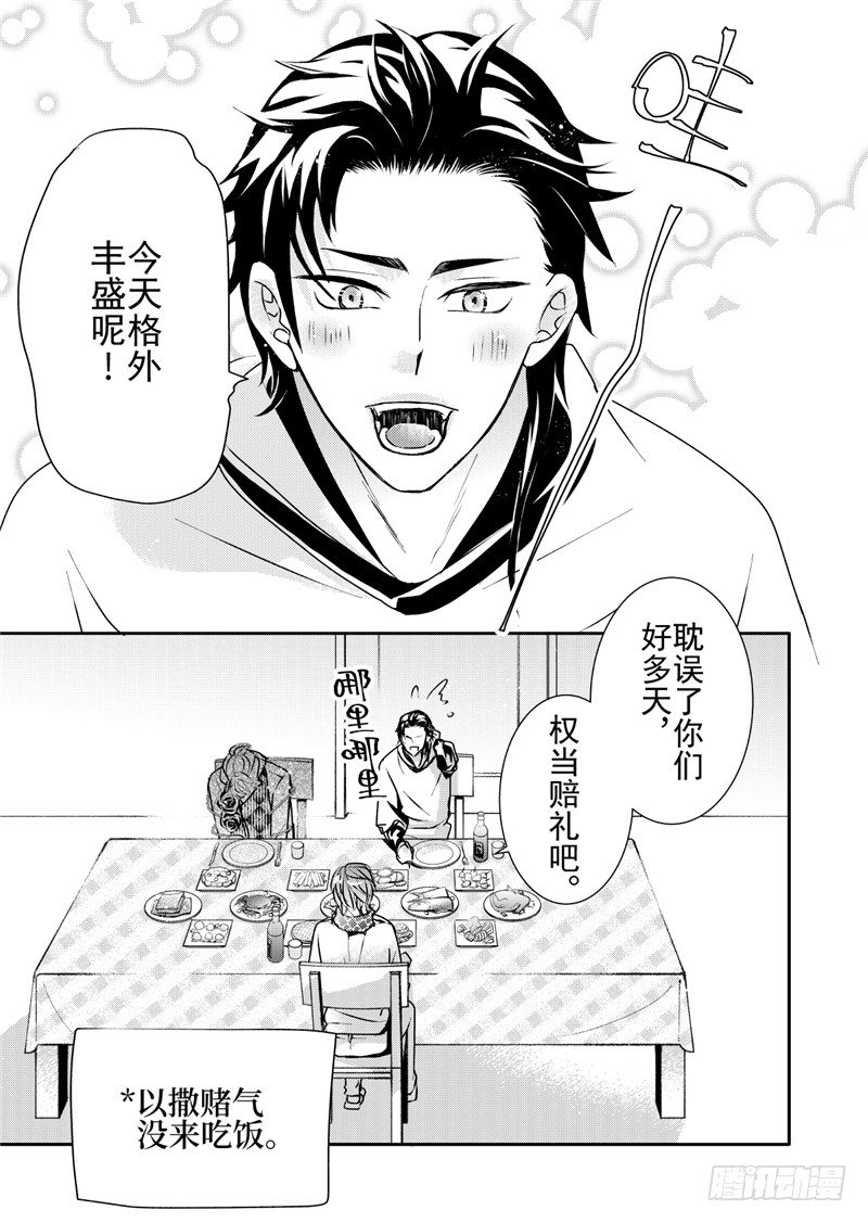 第11话(4)-第44话