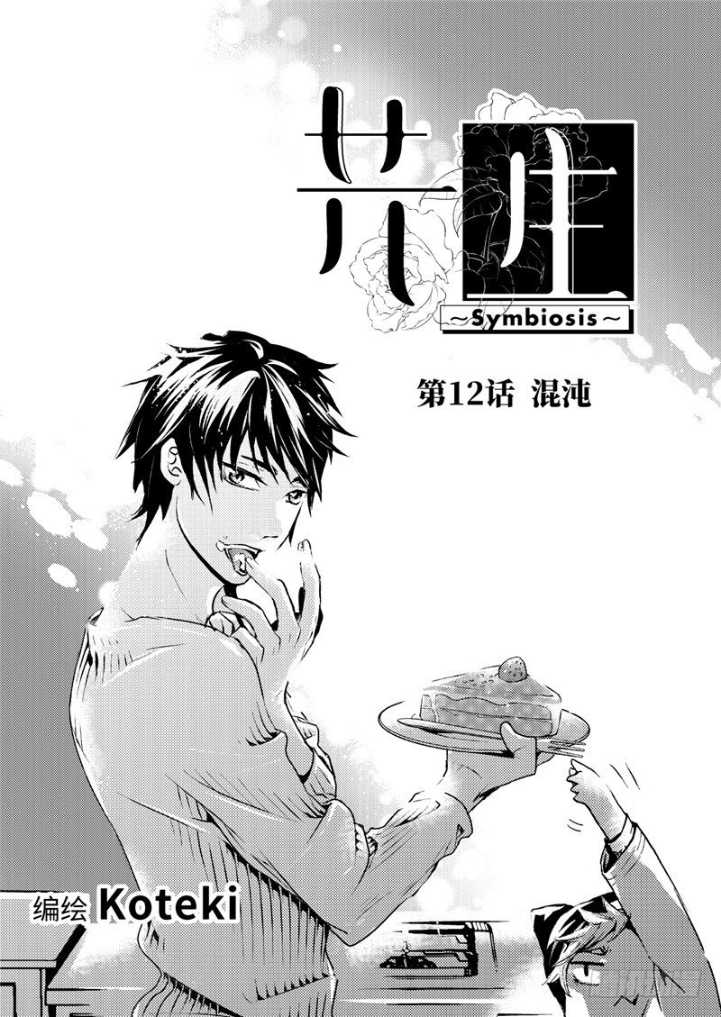 第12话(1)-第46话