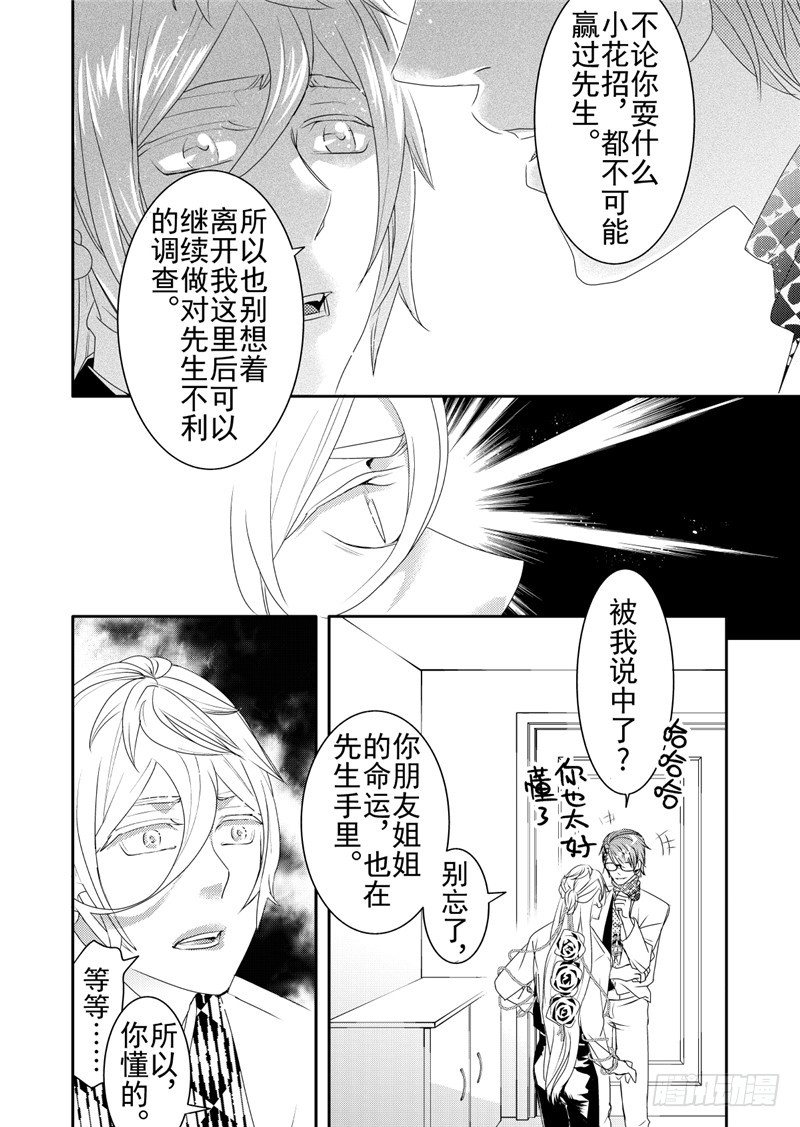 第13话(4)-第54话